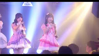 20230820 NTORE 1st ONEMAN LIVE 「Happily Ever After」유이( Overture + N번째고백연습)