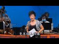 蟾宮折桂枝 字幕版 ver.iii 姚小賢 羅笑蘭 2021.6.27