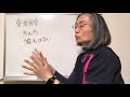 東洋医学の基本の考え方　（札幌　自律神経）