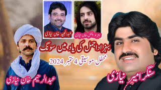 Aa Rog Laye Ni ||Jithy Lor Hovi Taabedaar Rahsun || Ameer Niazi Song || Bhezad Ajmal ke Yad Min Song