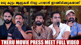 THERU MALAYALAM MOVIE PRESS MEET FULL VIDEO | AMITH CHAKALAKKAL | BABURAJ | KALABHAVAN SHAJON