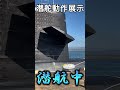 海上自衛隊潜水艦みちしお【九州しろさめ】 海上自衛隊 潜水艦