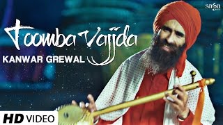 Toomba Vajjda - Kanwar Grewal (Full Video) | Jatinder Shah | Biggest Sufi Song 2016 | Tumba Vajda