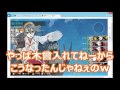 【艦これ】木曾と二人の提督がやる海上戦 part26【ぶれいぶ】