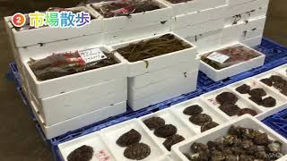 絶品！大釜で茹でる蟹をご賞味あれ！（魚市場内風景もあるよ）