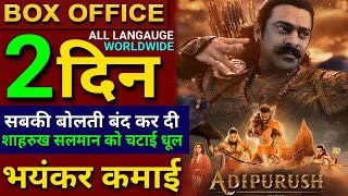 Adipurush Box office collection, Adipurush Collection, Adipurush Worldwide All Language Collection,