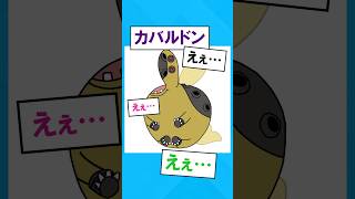 【全部理不尽すぎ】ポケモンシルエットクイズ3【2ch面白いスレ】