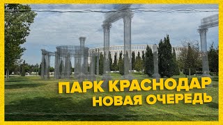 Вторая часть «Парка Облаков» открылась в Краснодаре.