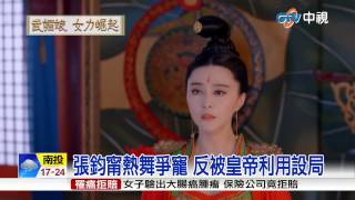 【中視新聞】武媚娘爭寵拚舞技 苦練祕辛大公開 20150325