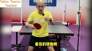 王教练教你反手起下旋后如何衔接下一板：注意引手和重心, Coach Wang teaches you how to transition to the next shot after executin