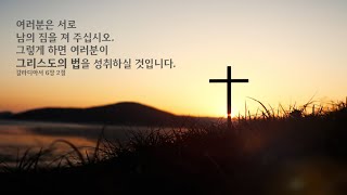 은평청파교회 부활절 6주 2부 (2024.05.05)