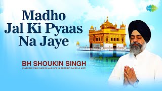 Madho Jal Ki Pyaas Na Jaye | ਮਾਧੋ ਜਲ ਕੀ ਪਿਆਸ ਨ ਜਾਏ | Bhai Shoukin Singh | New Shabad Gurbani Kirtan