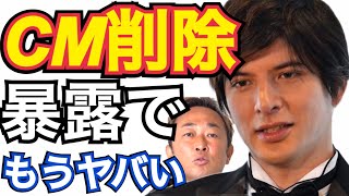 城田優がピンチ！ 芸能界の“爆弾男”ガーシーに投資詐欺事件の関与を暴露され出演CMがウェブから消える...