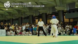 【新空手】2016/9/25東京大会K-4トーナメント小学6年生部重量級・決勝戦