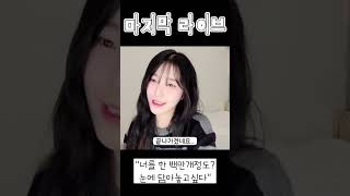 [프로미스나인] 백지헌의 연말선물🎁🎁