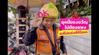 ขอบคุณคนไทยที่ไม่ให้เหล้า ให้เหล้า=แช่ง