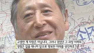 과거 ‘포장마차’를 운영하던 아내를 부끄러워했던 남편의 고백  @생활의 달인 538회 20160822