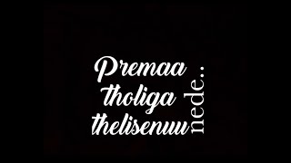 Prema Tholiga Thelisenu lyrics black screen whatsapp status song|Guvva Gorinka movie status songs|