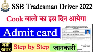 SSB Tradesman Cook Admit Card 2023 | SSB Tradesman Admit Card 2023 | SSB Tradesman Admit Card