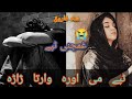 Tappy Me Awra Warta Zara | Shah Farooq | Sad Tapay 2022 | Pashto New Songs 2022 | Pashto Tappy 2022
