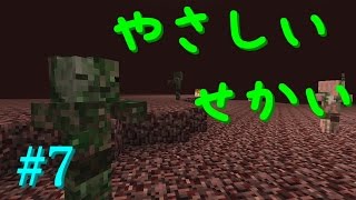 【Minecraft/匠Craft】匠と生きる part7（ゆっくり実況）