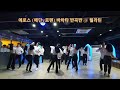 la culpa eros 에단 y 로렌 바차타 반곡반 수료공연 @ 강남 월라틴 bachata 바차타