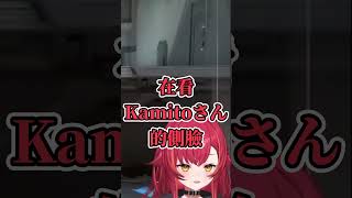 猫汰つな只是在看Kamito的側臉而已【猫汰つな/Kamito】 #shorts