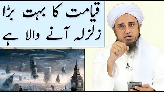 Qayamat Ka Zalzala | Mufti Tariq Masood | Islamic Group