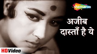 अजीब दास्तान है ये Ajib Dastan Hai Yeh | Dil Apna Aur Preet Parai (1960) | Meena Kumari & Nadira