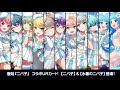 プロジェクト東京ドールズ ur【水着のニパ子】スキル演出