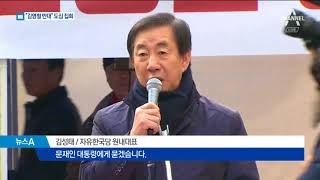 거리로 나선 천안함 유족들 “김영철 방남 안 돼”