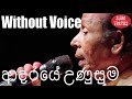 Adaraye Unusuma Laga Karaoke Without Voice By Somathilaka Jayamaha songs
