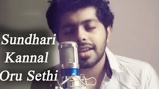 Sundari Kannal Oru | Patrick Michael |Tamil Cover song | Tamil unplugged