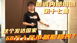 马耳他移民政策，房产区位分布，为什么说这是最便宜的移民项目？