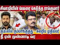 'தளபதி பெயருக்கு அடிபோடும் SK ? | கூட்டத்தில் சம்பவம் செய்த Sivaji Son Ramkumar 😱| Valaipechu Bismi