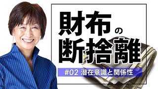 【断捨離】お財布がパンパンな人の潜在意識（お財布の断捨離#02）