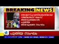 breaking now തോമസ് ചാണ്ടിക്കെതിരായ വിജിലൻസ് കേസ് അന്വേഷിക്കാൻ പുതിയ സംഘം