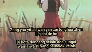 童话镇 Tong Hua Zhen -  #汪六六  Wang Liuliu (Subtitle Lyrics Indonesia English Pinyin)