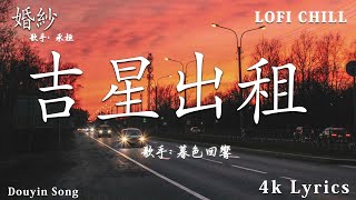 2025抖音最傷感歌曲合集🌈2025年 1月第一週抖音上最紅的40首傷感歌曲【動態歌詞】Lyrics【高音質】:我期待的不是雪 - 張妙格, 一直很安靜, 向思思 - 總會有人, 艾辰 -錯位時空