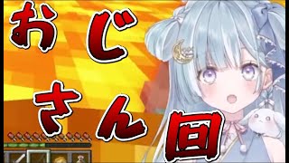 【774inc】オジさんは弱く儚い【天羽衣/774inc/ななしいんく】