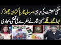 Alarming Situation About Pakistan Economic Crisis!! Hassan Nisar Give Red Alert | Black And White