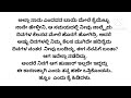 ಮೂರು ಗಂಟಿನ ನಂಟು ಭಾಗ 2 ❤️❤️ ಗಂಡ ಹೆಂಡತಿಯ ಭಾವನಾತ್ಮಕ ಕಥೆ...