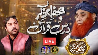 Mehfil e Zikar Dars e Quran | Allama Pir Syed Riaz Hussain Shah Sb | 14 December  2023