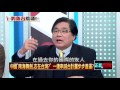 02182016正晶限時批》p5技術、機密、人才、產業四大衝擊　中資入台ic自斷命