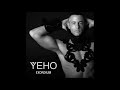 Yeho feat. Liran Shoshan - We Are Love (Liran Shoshan Remix)