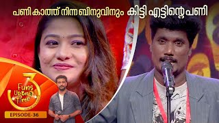 Funs Upon a Time 3 | Episode -36 |  ഫൺസ് അപ്പോൺ എ ട്ടൈം 3