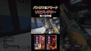 屈伸レレレのお手本... [Apex Legends] #shorts