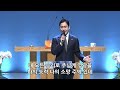 2024.5.26 주일 2부 태산을 넘어 주의 음성을 나 주의 믿음갖고 나는 믿네 나의 믿음 주께 있네 찬양하라 내 영혼아