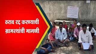 Ahmednagar : देऊळगाव सिद्धी जागे संदर्भात ग्रामपंचायतने केलेला ठराव बेकायदेशीर