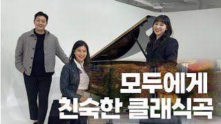 겨울을 여는 선율 늦가을의 피아노 명작 콘서트🍂🍁 | Chopin, Debussy, Satie, Beethoven, Brahms, Ravel, Dvorak